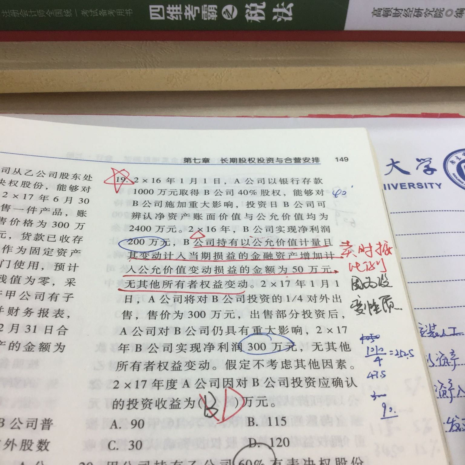 交易性金融资产变动