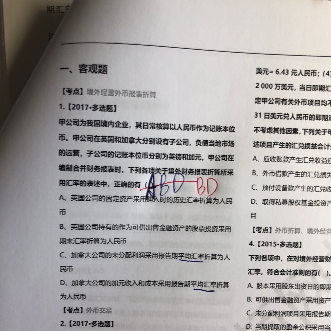 以历史成本计量的资产