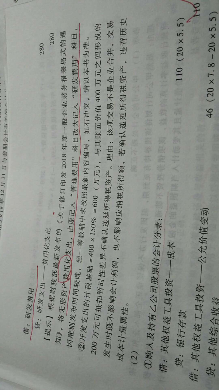 无形资产费用化支出 无形资产费用化支出