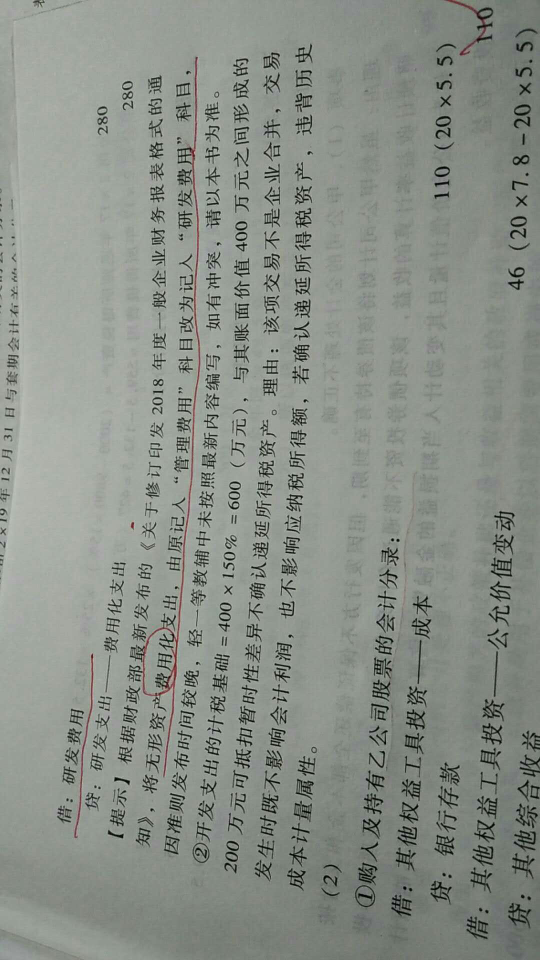 无形资产费用化支出 无形资产费用化支出