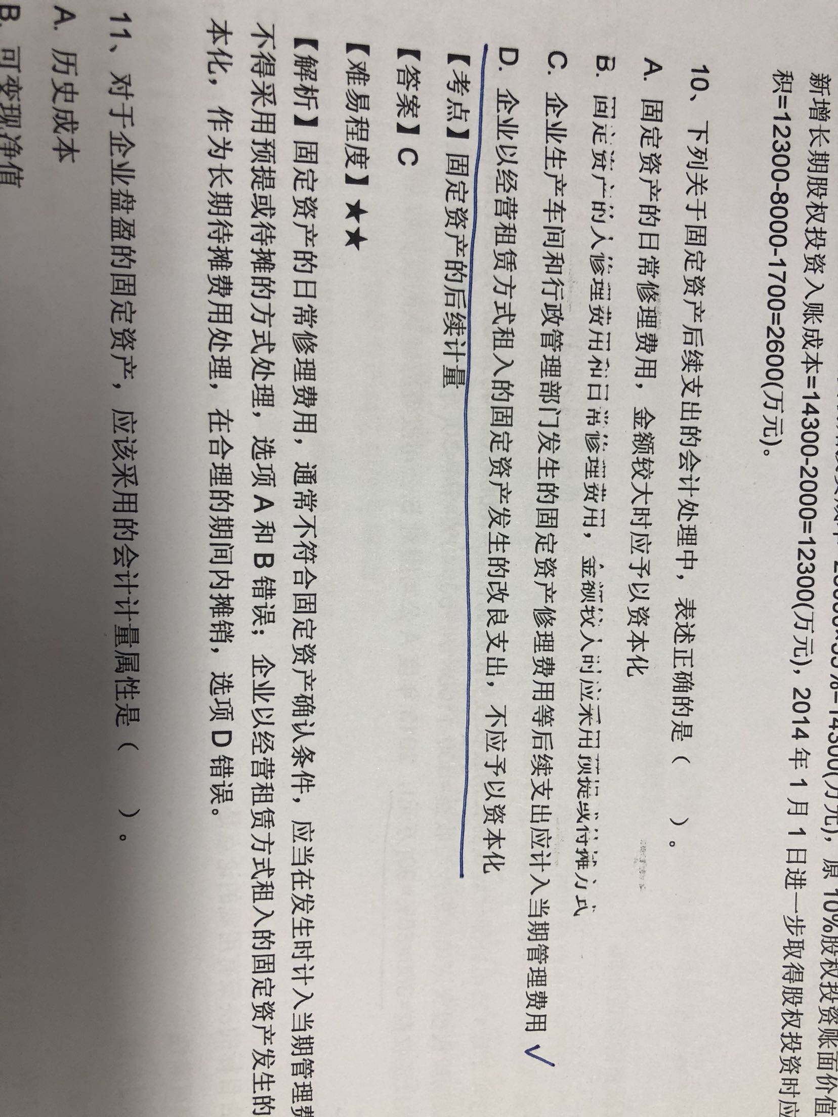 经营租赁的固定资产会计分录 经营租赁的固定资产会计分录