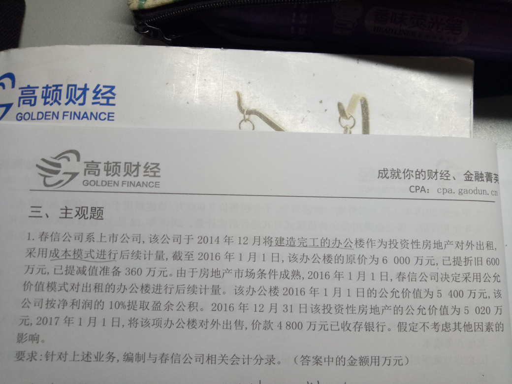 房地产投资固定资产投资 房地产投资固定资产投资