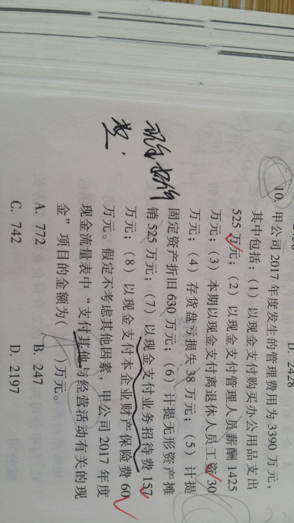 资产保险投保费赔偿