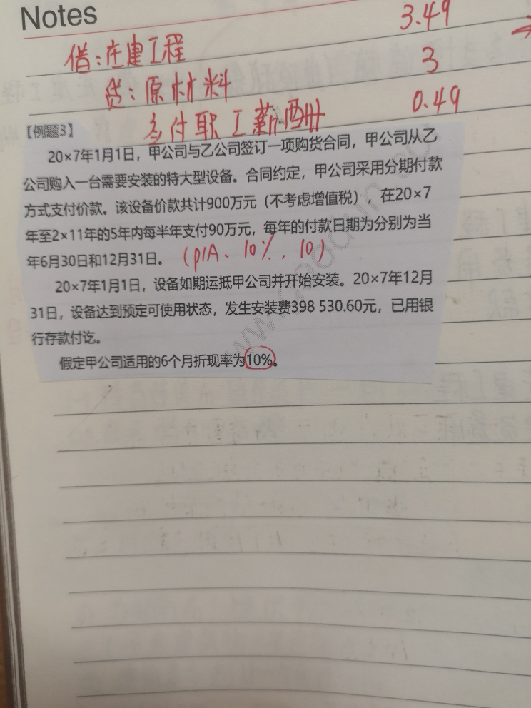 完整会计分录 完整会计分录