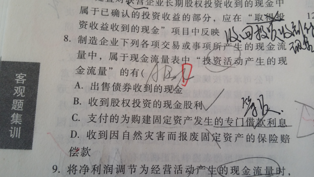 资产保险投保费赔偿