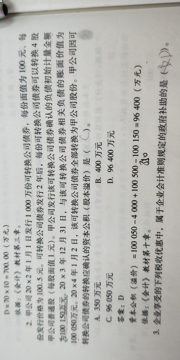 债券分录怎么做 债券分录怎么做