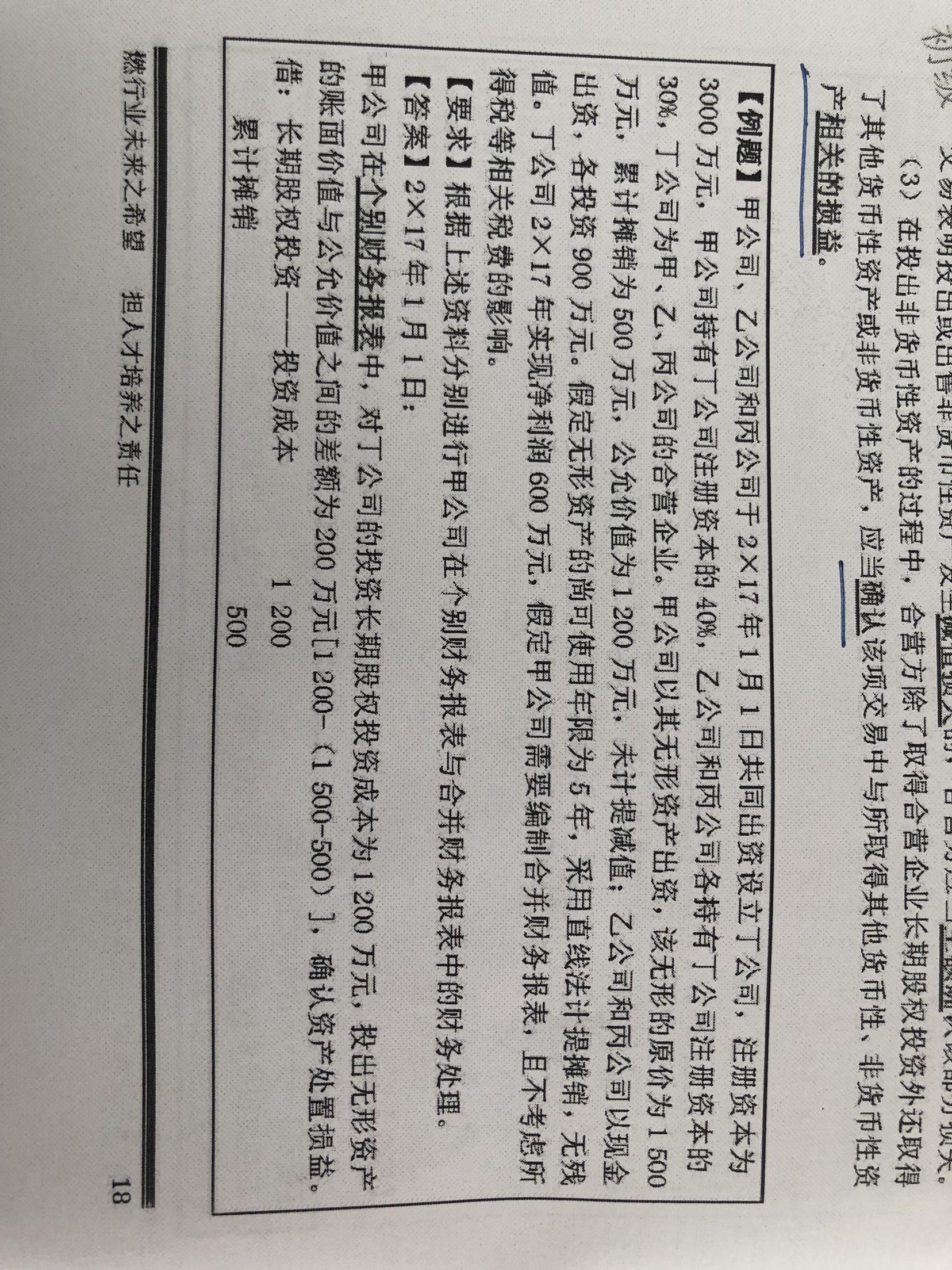 合报抵消分录 合报抵消分录