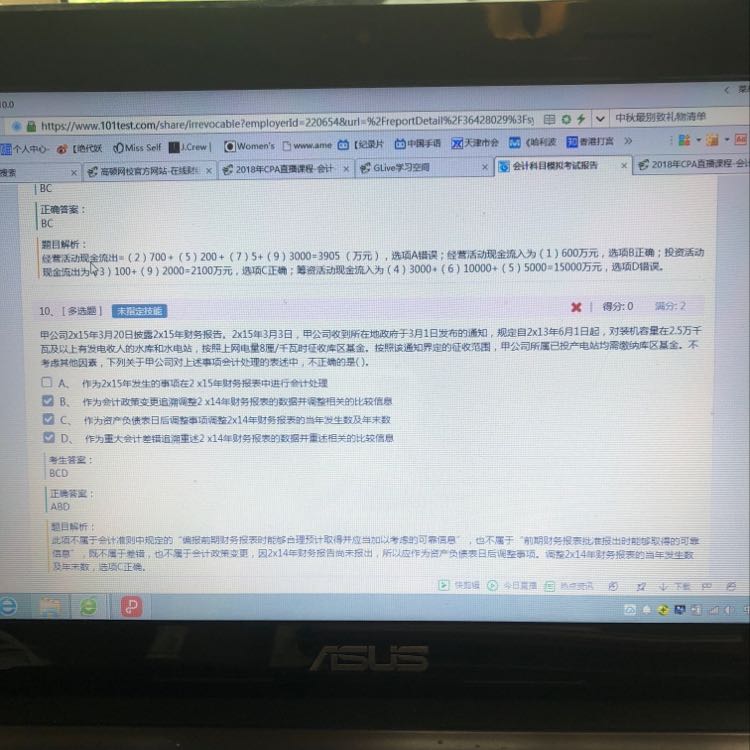 资产负债表日后调整事项