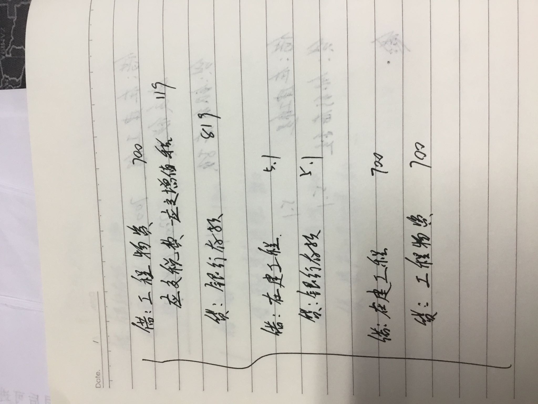 购买新发动机会计分录