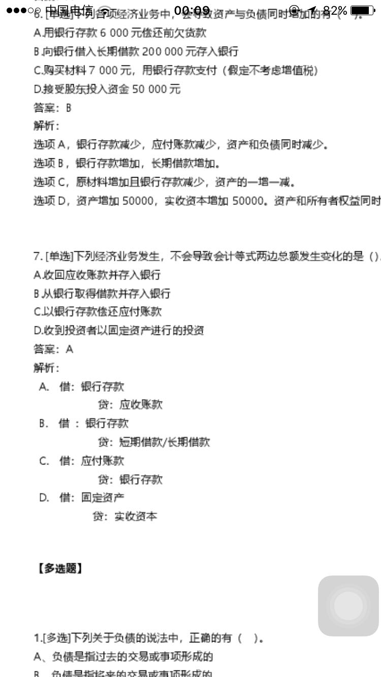 结转成本会计分录