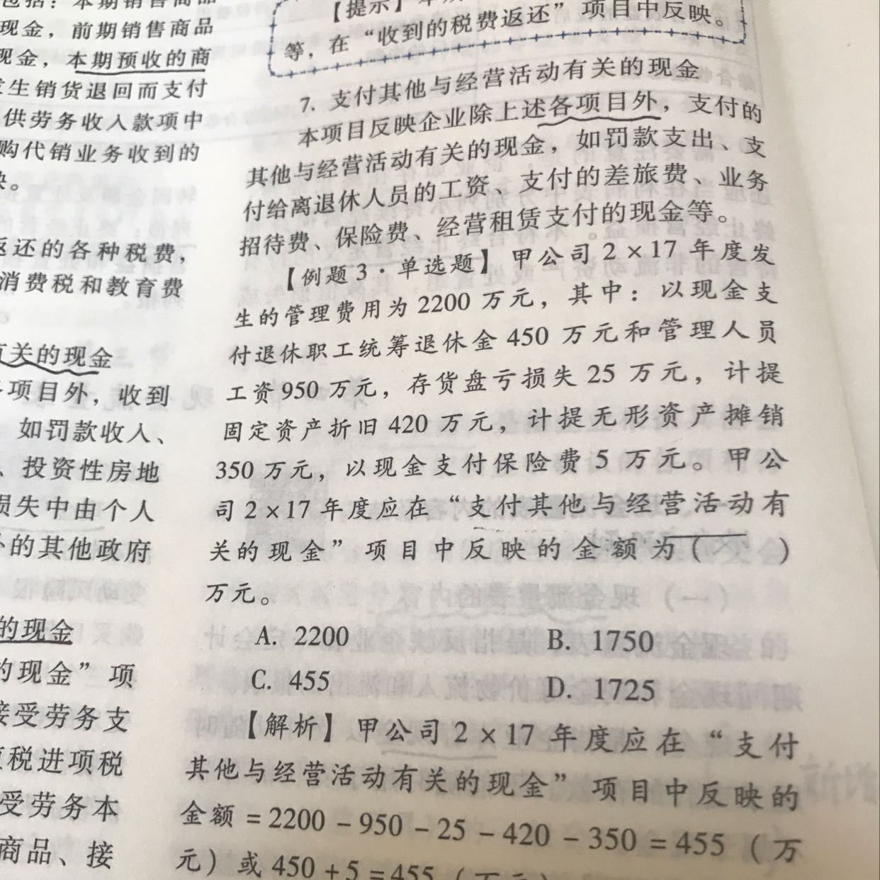 存货固定资产现金盘盈盘亏