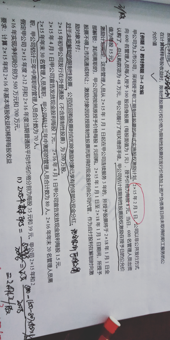 股票是资产负债