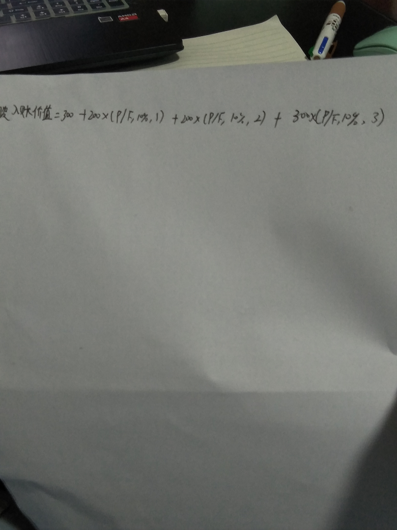 固定资产的入账价值