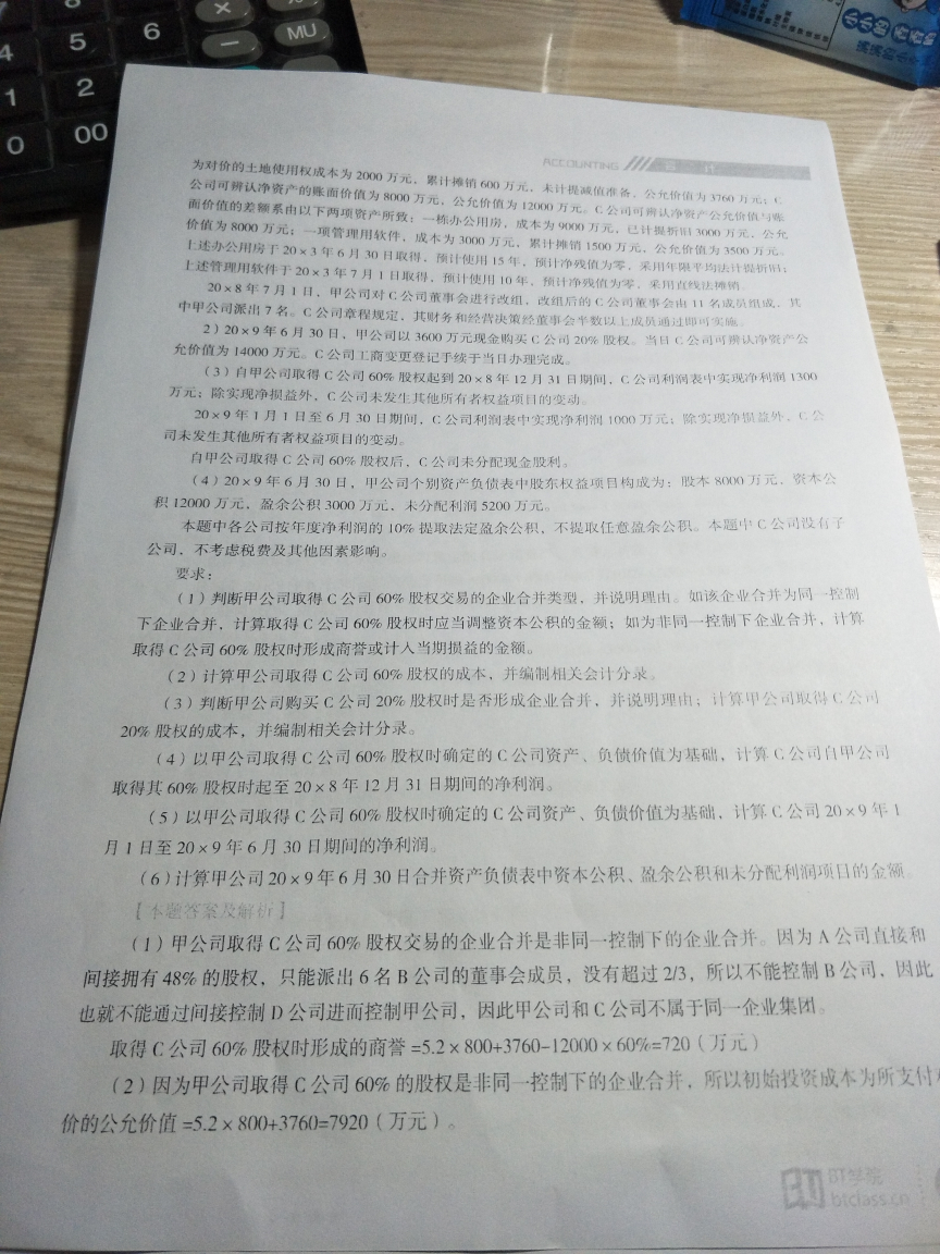 资本公积净资产