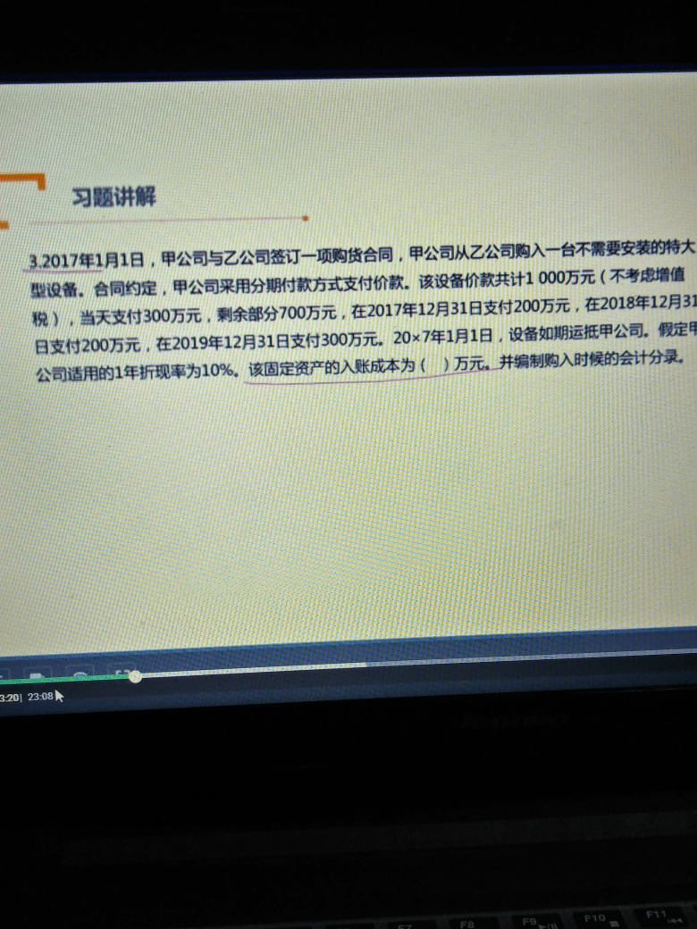 固定资产的入账价值