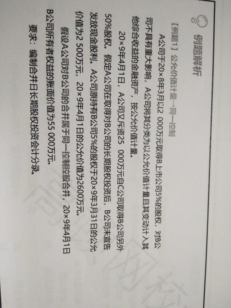 其他权益投资公允价值变动分录