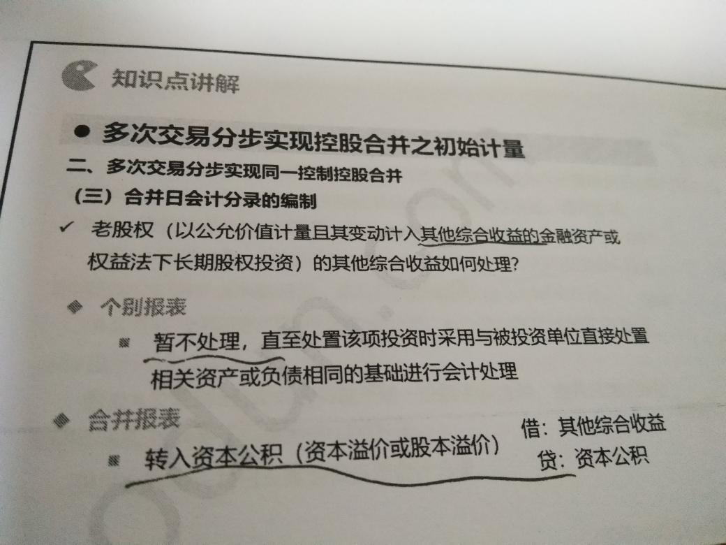 其他权益投资公允价值变动分录