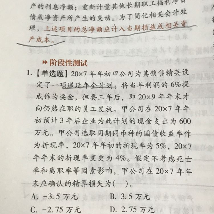 无形资产的摊销直线