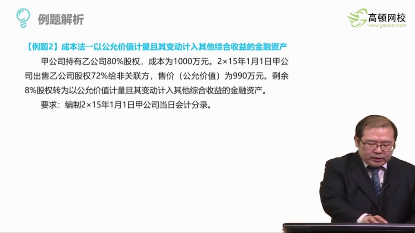 长投分录 长投分录