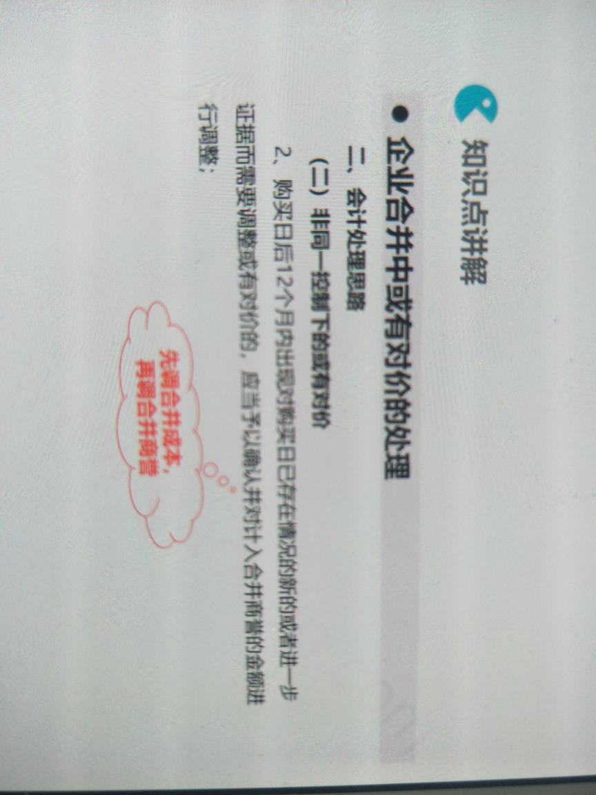 资产应纳税所得额