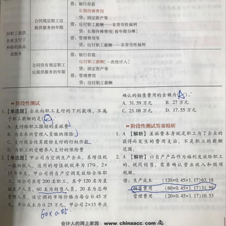 无形资产的摊销直线