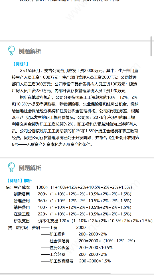 多年度会计分录