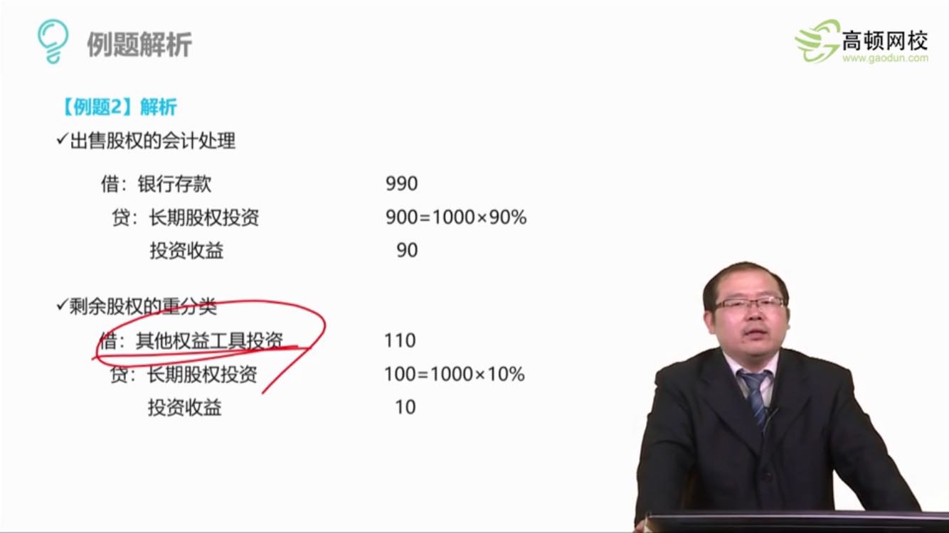 长投分录 长投分录