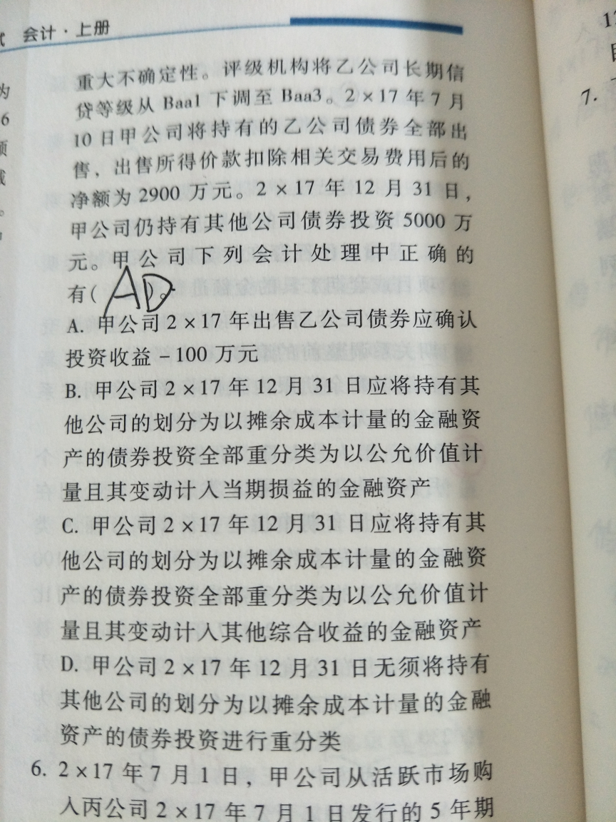 购买怎么写分录