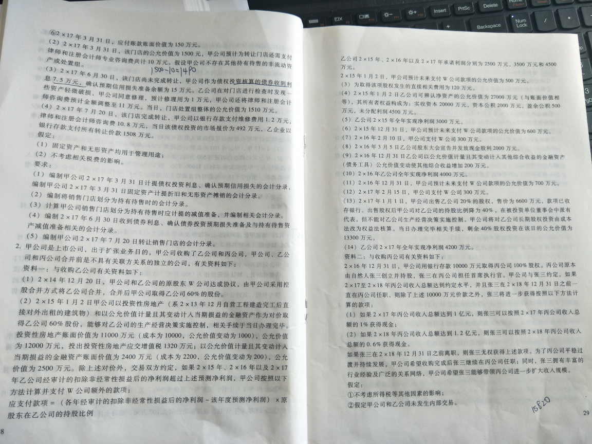 资产应纳税所得额