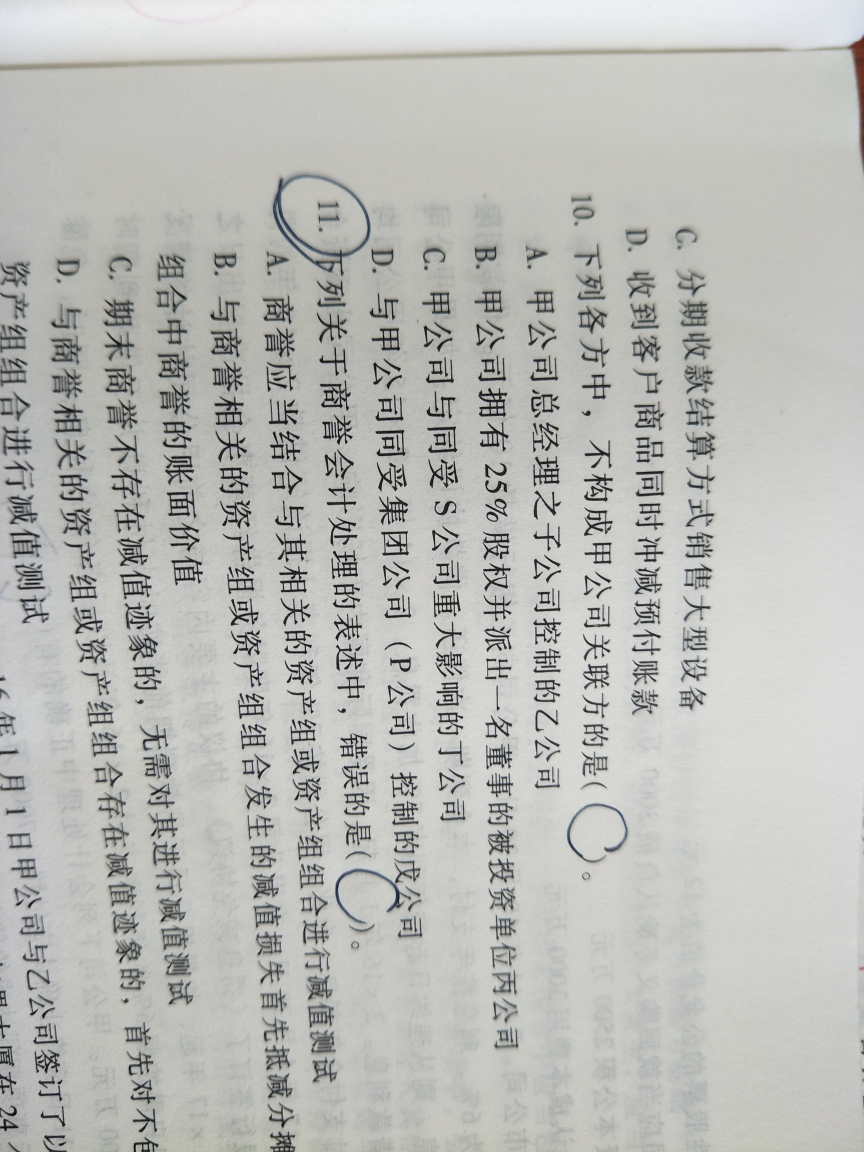 所有者资产转让