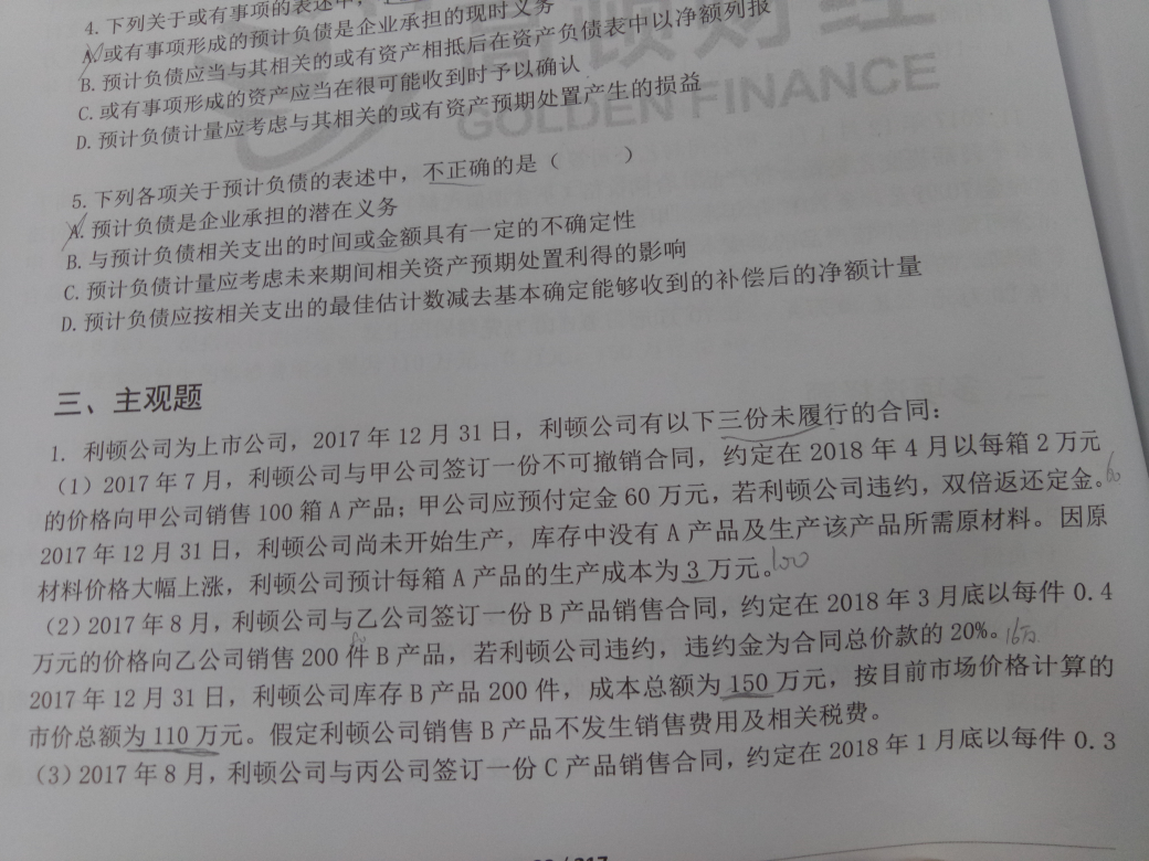 销售费用资产 销售费用资产