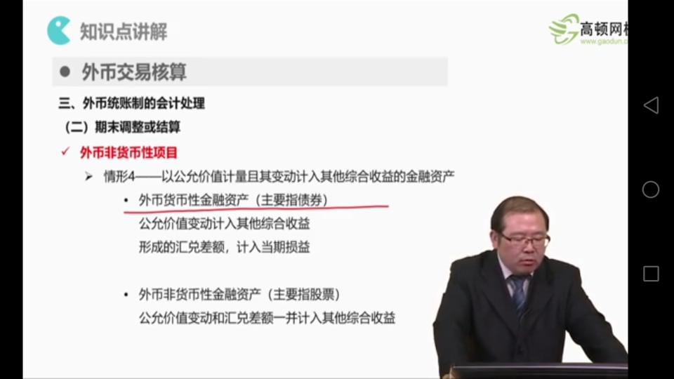 债券货币性金融资产