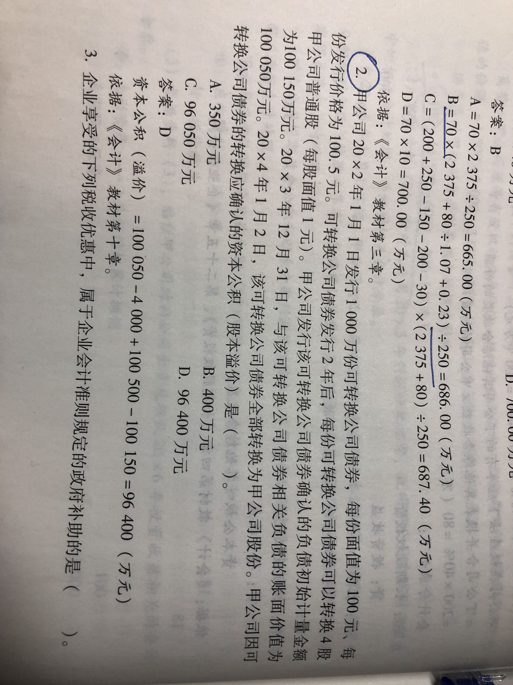 具体的会计分录