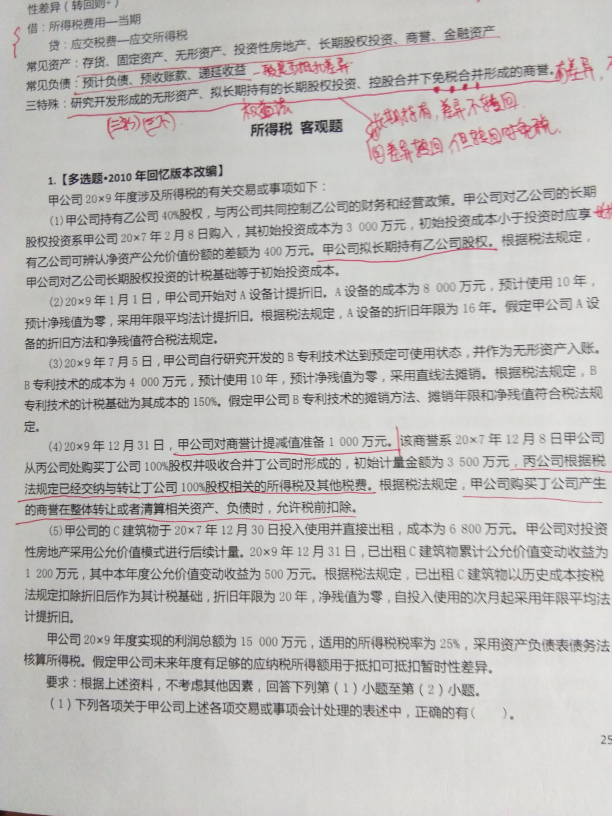 无形资产递延