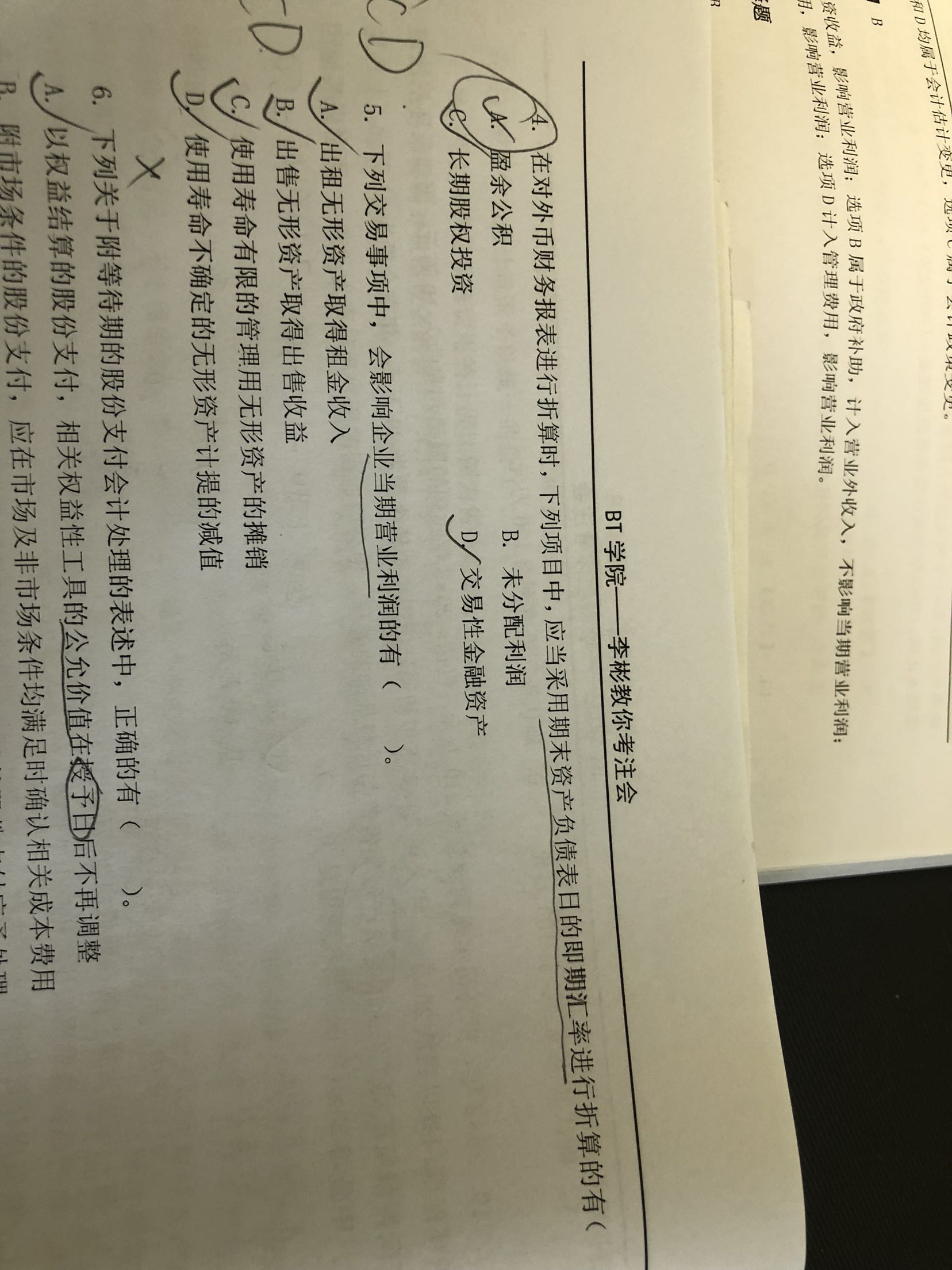 无形资产所有者权益