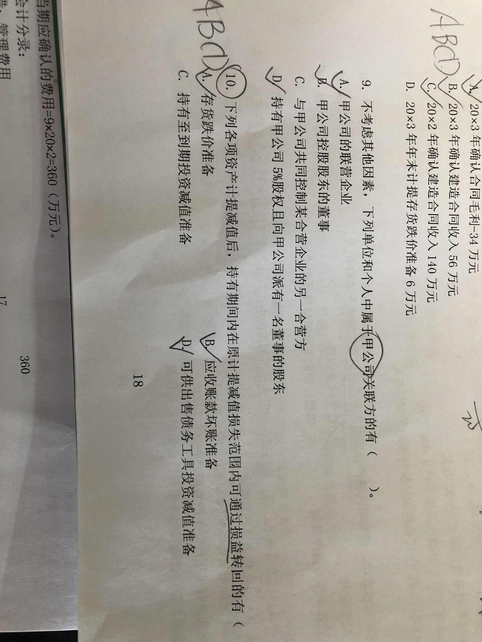 资产减值可以转回 资产减值可以转回