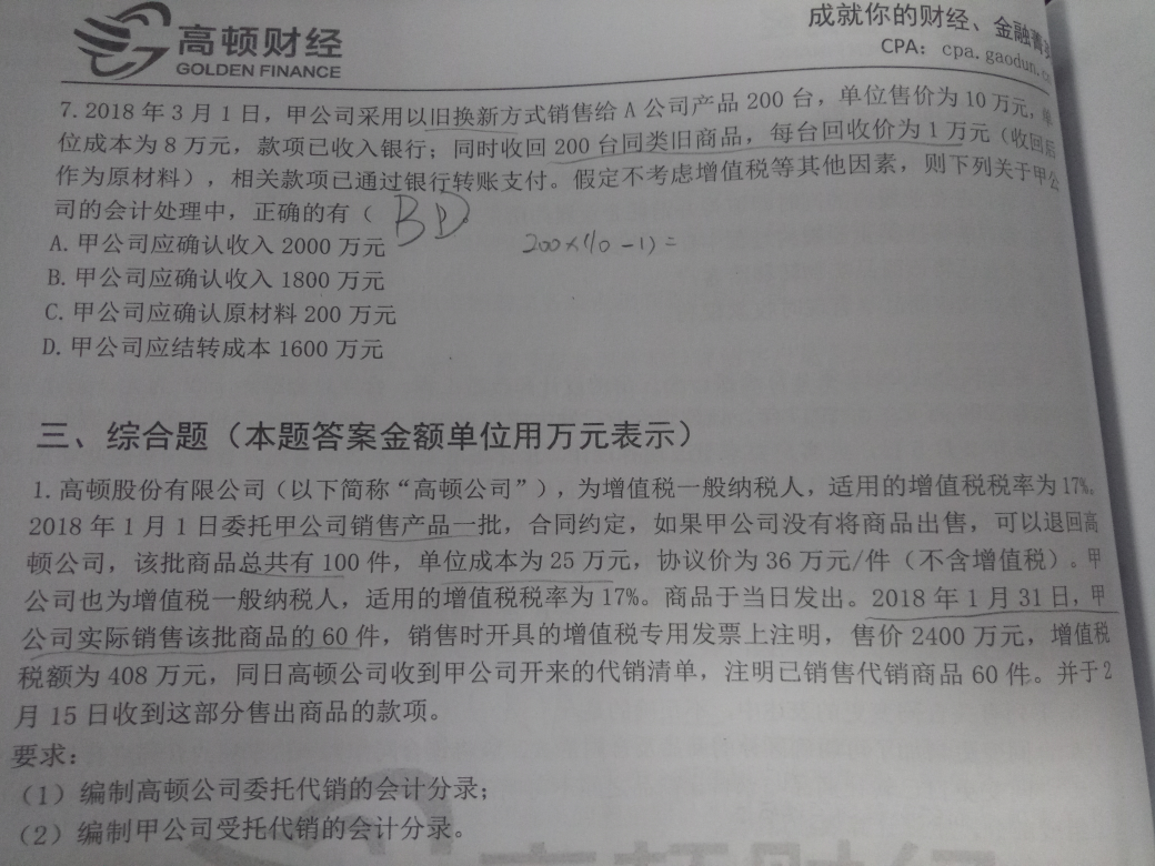 委托代销商品分录 委托代销商品分录