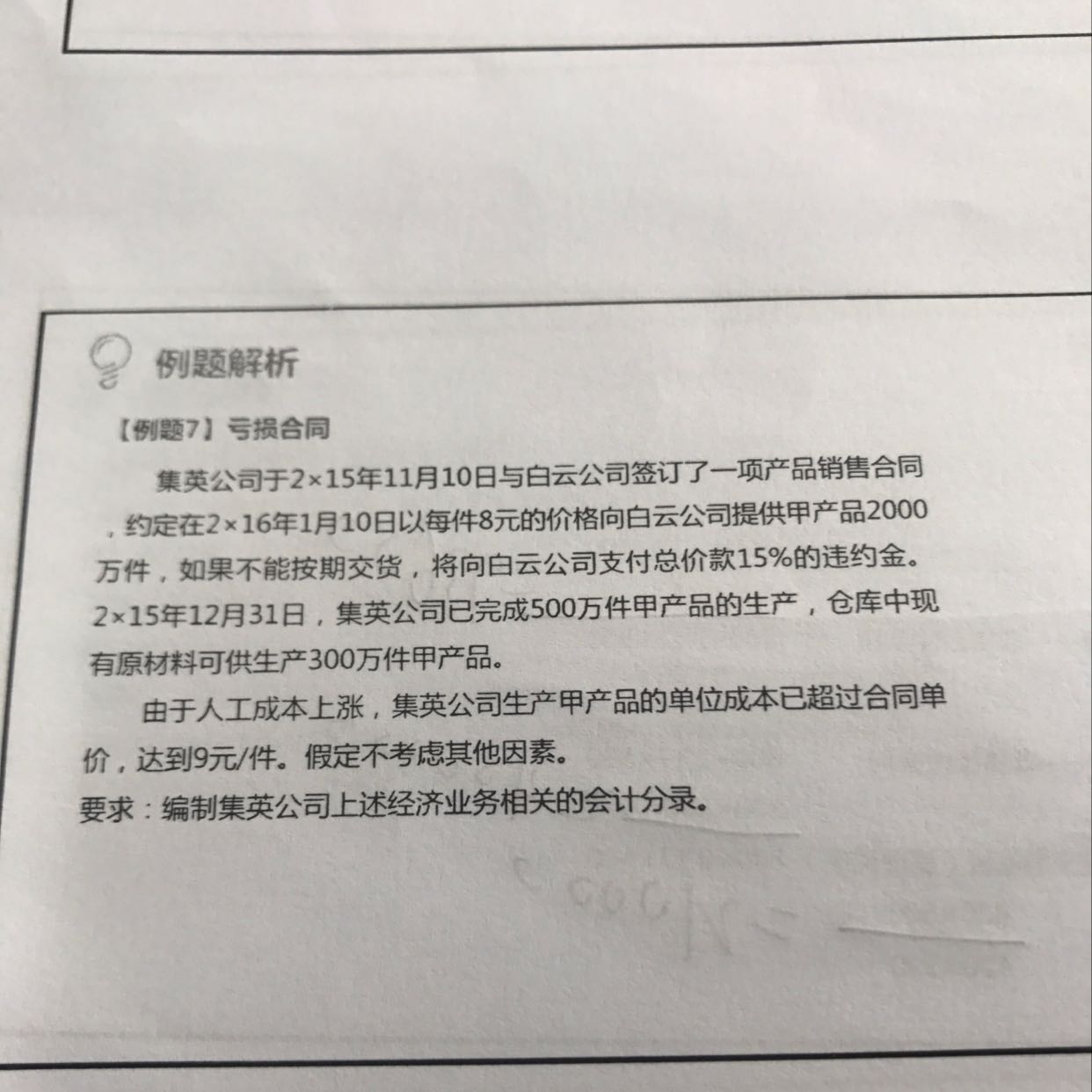 存货跌价准备确认分录 存货跌价准备确认分录