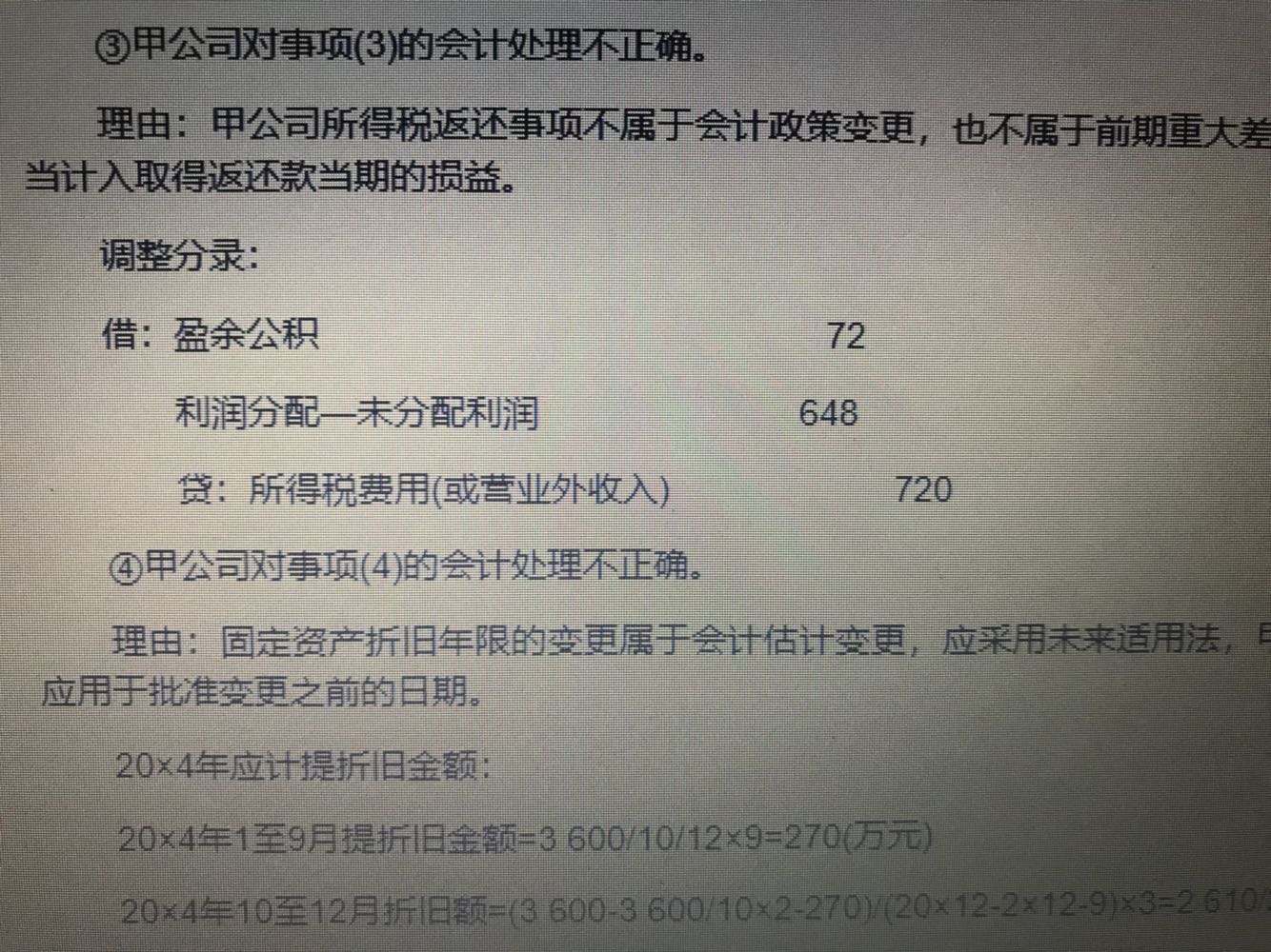 会计分录 会计分录