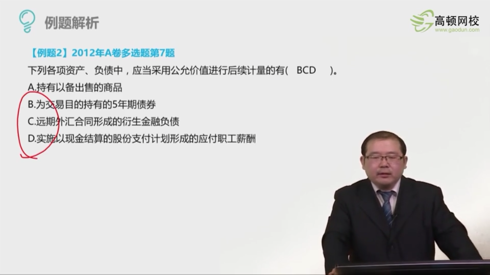 存货资产后续计量