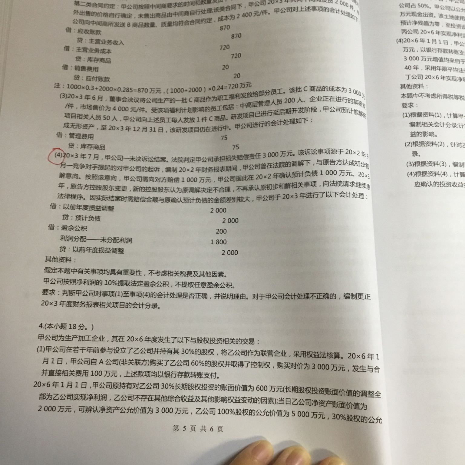 合并报表发股利分录 合并报表发股利分录