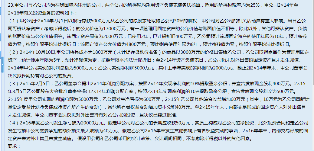 计算调整净利润资产