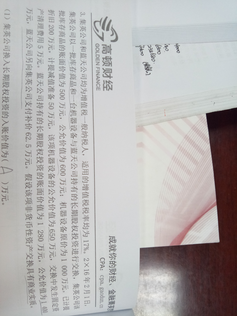 公司资产吗 公司资产吗