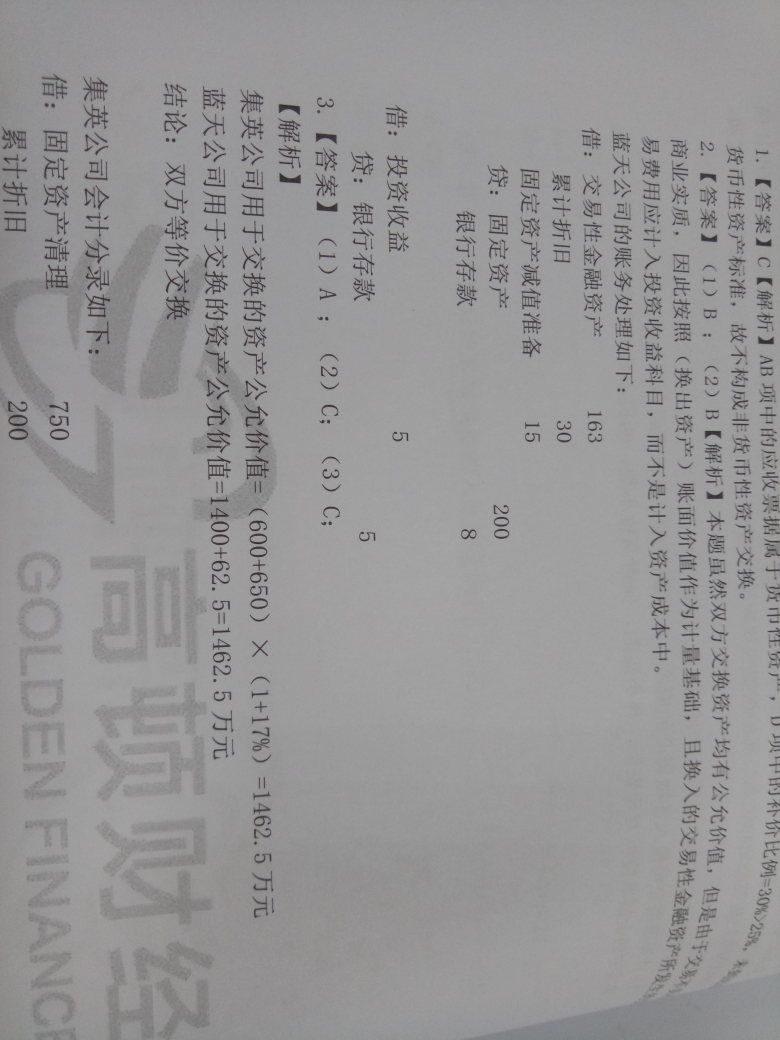 公司资产吗 公司资产吗