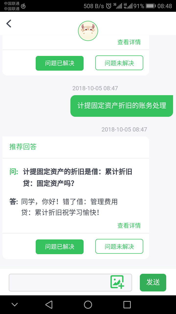 计提固定资产折旧处理分录