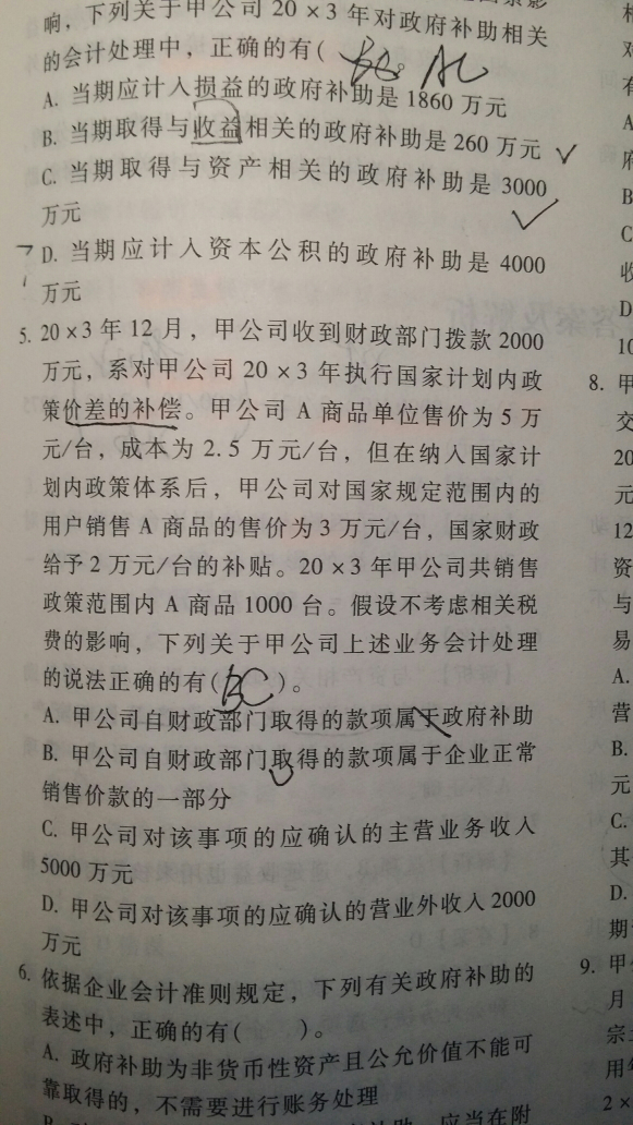 更正错误分录 更正错误分录