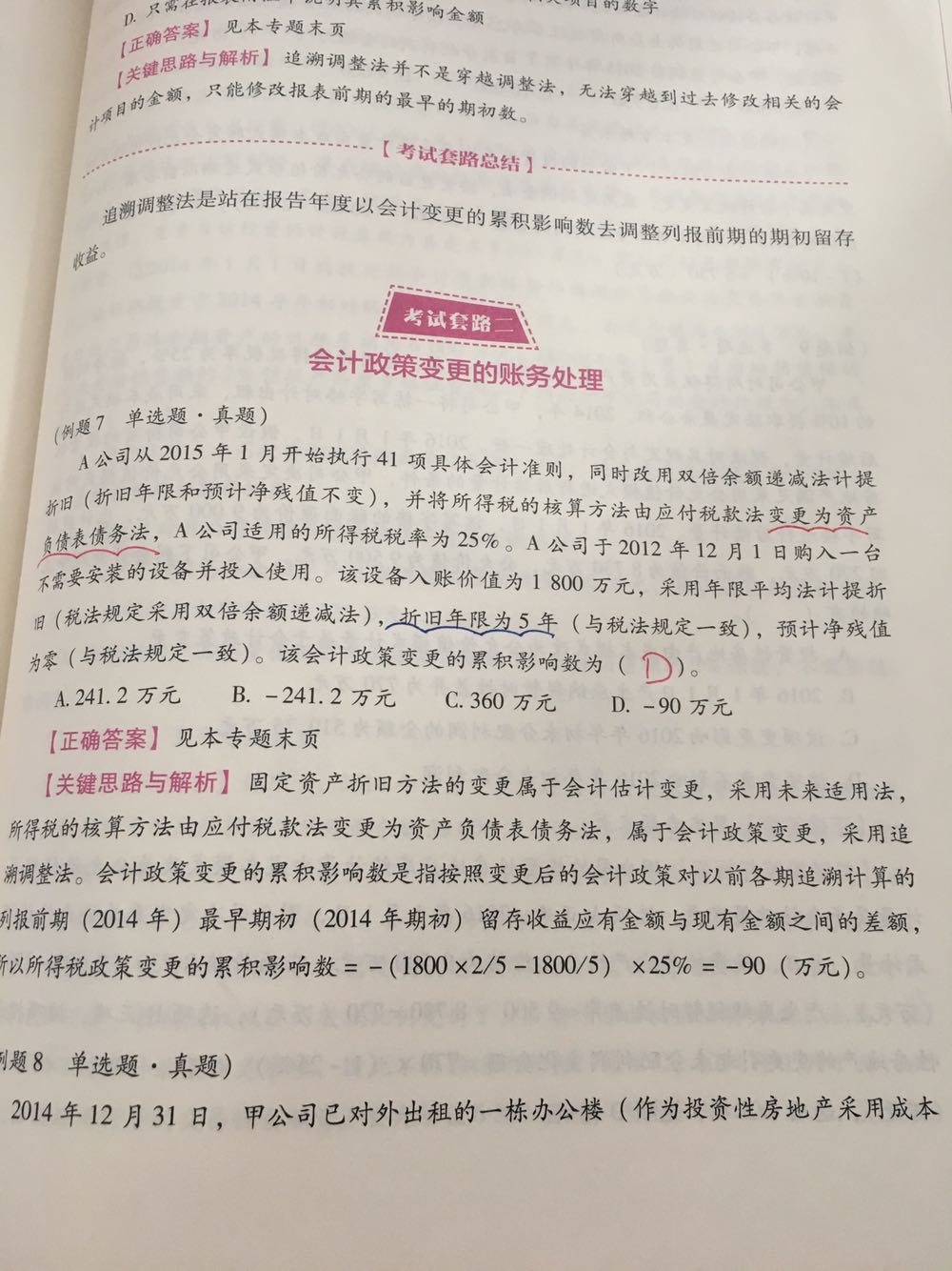 债务资产负债表变更