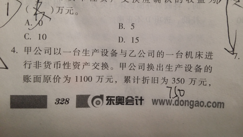 资产账面价值 资产账面价值