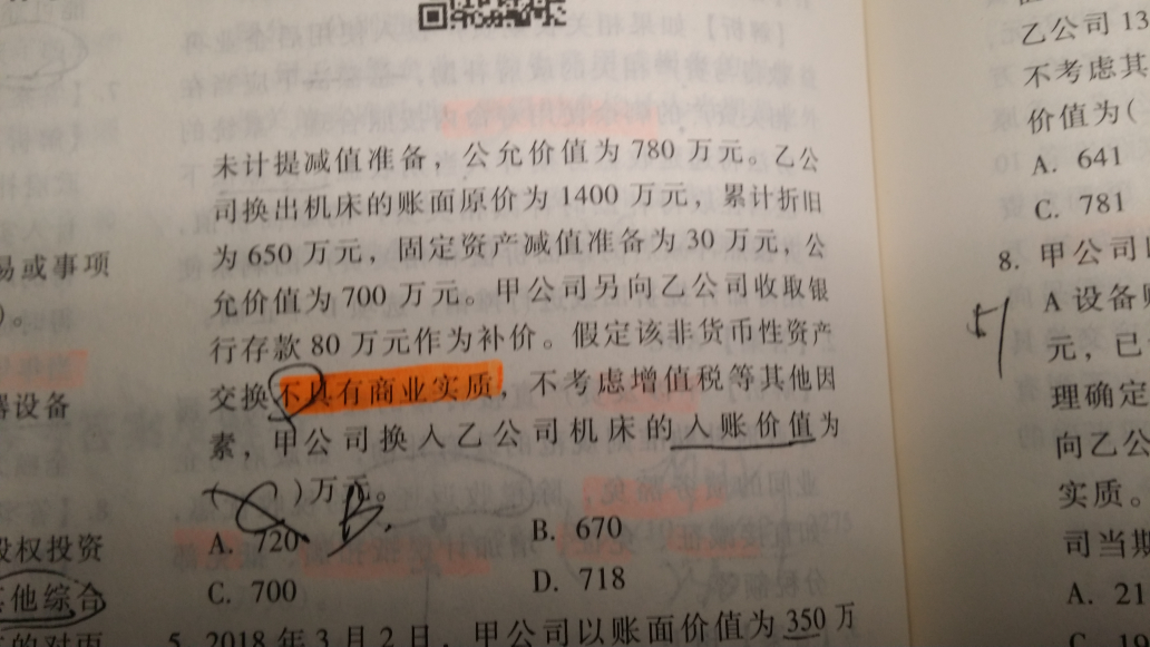 资产账面价值 资产账面价值