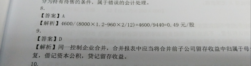 应收账款内部抵消分录